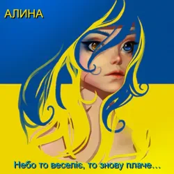 封面 Небо то веселіє, то знову плаче…