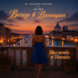 封面 DJ Mason Davies feat.ALINA - Care Mie Violette Quella Mano