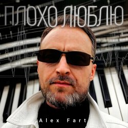 封面 Alex Fart - Нельзя так любить