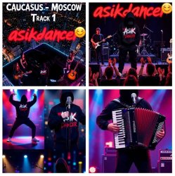 封面 Asikdancer - 3 альбома уже на всех платформах