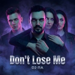 封面 П А - Don't Lose Me