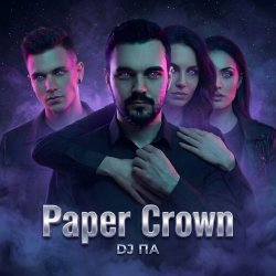 封面 П А - Paper Crown