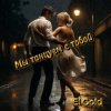 封面 El.Gold - Мы танцуем с тобой El.Gold - Мы танцуем с тобой