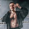 封面 Вия (Viya) - Юрочка-Ню-Vesna305-монро Вия (Viya) - Юрочка-Ню-Vesna305-монро