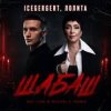 封面 ICEGERGERT, Лолита - Шабаш ICEGERGERT, Лолита - Шабаш