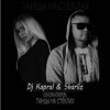 封面 Dj Kapral & Sharliz - Танцы На Стёклах Dj Kapral & Sharliz - Танцы На Стёклах