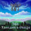 封面 ЯнСаР - Подымалось Солнце Красно ЯнСаР - Подымалось Солнце Красно