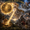 封面 DJ FORTUNA - КОЛЕСО ФОРТУНЫ DJ FORTUNA - КОЛЕСО ФОРТУНЫ