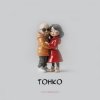 封面 FAKIR, BARACOTA - Твой рот FAKIR, BARACOTA - Твой рот