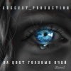 封面 Adecvat production - За цвет голубых очей (Remix) Adecvat production - За цвет голубых очей (Remix)