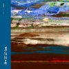 封面 Zhang Lu Shi - Prejudice Against Coconuts Zhang Lu Shi - Prejudice Against Coconuts