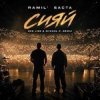 封面 Ramil', Баста - Сияй Ramil', Баста - Сияй