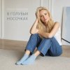 封面 Ольга Зубарева - В голубых носочках Ольга Зубарева - В голубых носочках