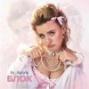 封面 by_daryna - Блок by_daryna - Блок