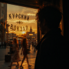 封面 Алексей Торопат - Невинный грех Алексей Торопат - Невинный грех