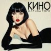 封面 Марина Рори - Исключение Марина Рори - Исключение