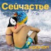 封面 Хроноп - Костёр рок-н-ролла Хроноп - Костёр рок-н-ролла