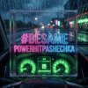 封面 PowerHitPashechka - Bésame PowerHitPashechka - Bésame