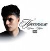 封面 Horus, Argemonia, НЕВИДАЛЬ - Крапива Лебеда Horus, Argemonia, НЕВИДАЛЬ - Крапива Лебеда