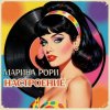 封面 Марина Рори - Каток Марина Рори - Каток