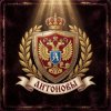 封面 DJANTONOV - Подлости в потасовке DJANTONOV - Подлости в потасовке