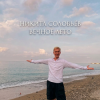 封面 Никита Соловьёв - Вечное лето Никита Соловьёв - Вечное лето