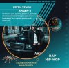 封面 Евген XENON - Андер-2 Евген XENON - Андер-2