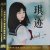 封面 Qi Qi - If the Wine Is Dry, There Is No