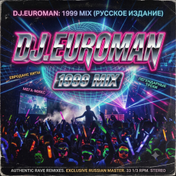 封面 DJ.Euroman - Your Body & Твоя Душа