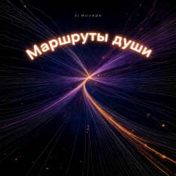 封面 DJ Morem@N - Маршруты души