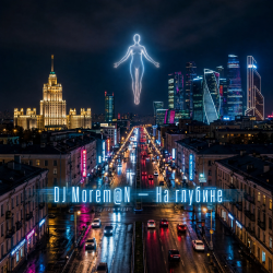 封面 DJ Morem@N - Ветер перемен