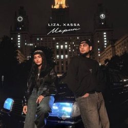 封面 LIZA, Xassa - Мерин
