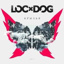 封面 Loc-Dog, Крыли - Отвечаю
