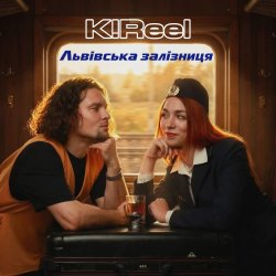 封面 K!Reel - Львівська Залізниця