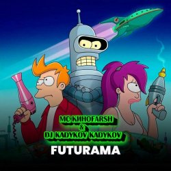 MC Киноfarsh & DJ Katya Kadykov - Futerama (eng_edit)