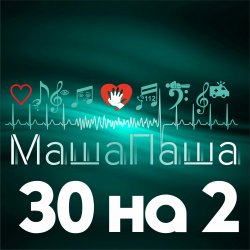封面 30 на 2
