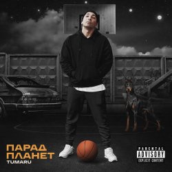 封面 Кристал