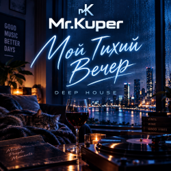 封面 Mr.Kuper - Тихий вечер