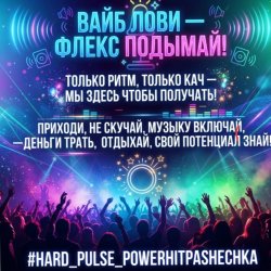PowerHitPashechka - Hard Pulse