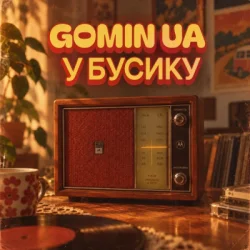 封面 Gomin UA - У бусику