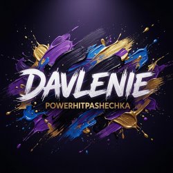 封面 PowerHitPashechka - DAVLENIE