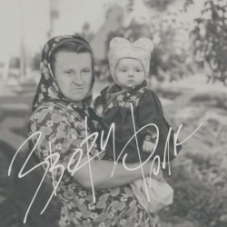 封面 Звери - За гаражами