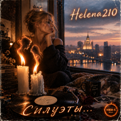 封面 Helena210 - Силуэты....🫂