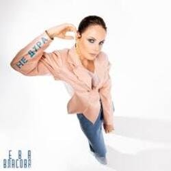 封面 Ева Власова - Не дура