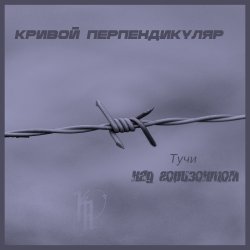 封面 Тучи над горизонтом