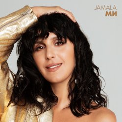 封面 Jamala - Вдячна