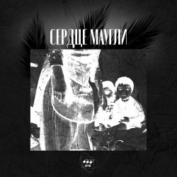 封面 ПИЛС - Любовь Любить
