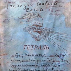 封面 Михаил Елизаров - Чёрный Коптер