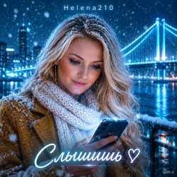 封面 Helena210 - Слышишь❤️...