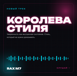 封面 Королева стиля
